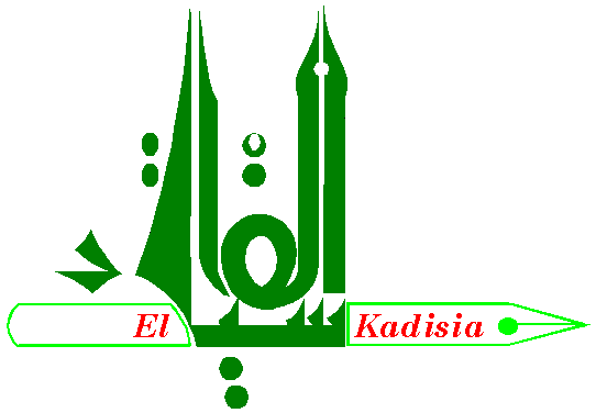 El Kadisia school (Amsterdam) logo.