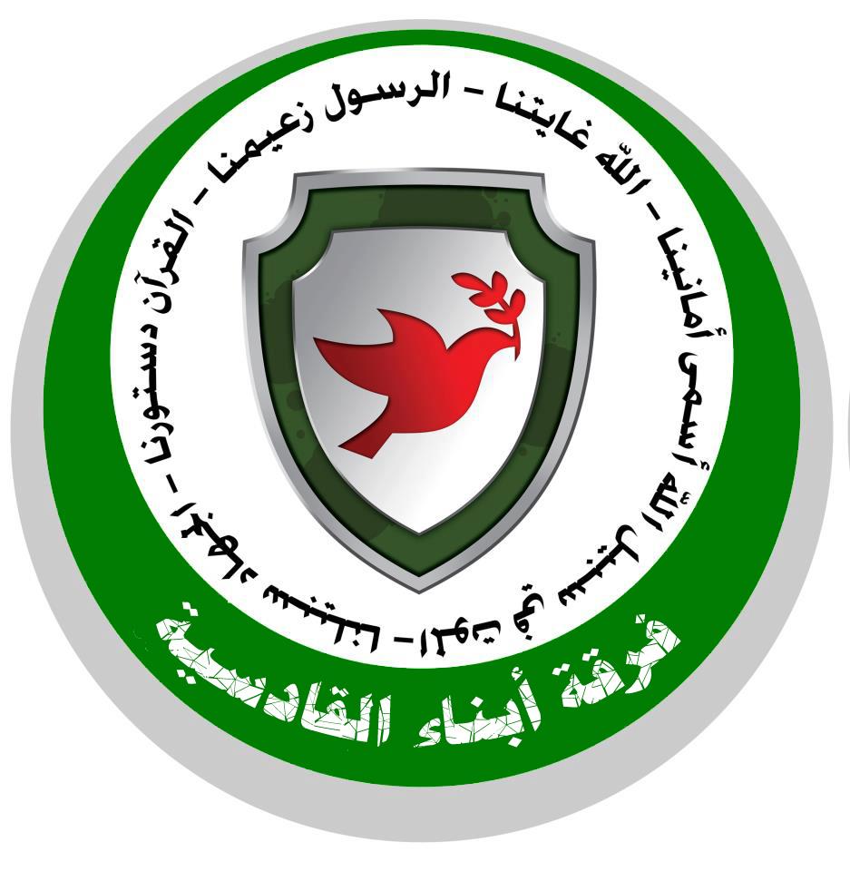 Logo of Firqat Abnāʾ al-Qādisiyyah (‘Sons of al-Qādisiyyah Division’), a Salafī group fighting in the Syrian civil war.