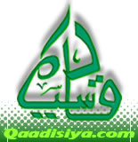 The logo of Qaadisiya.com, the website of the Somali Islamist group Islamic Courts Union.