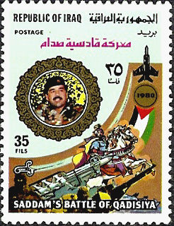 Commemorative (35-fils) stamp issued by Iraq depicting both Battles of al-Qādisiyyah.