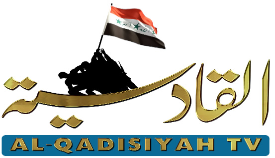 A logo of al-Qadisiyah TV, a television network affiliated with an Iraqi insurgent group.