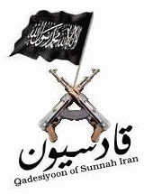 Internet banner for a Sunnī militant group opposed to the Islamic Republic of Iran.
