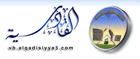 The logo of AlQadisiyya3.com, an anti-Shīʿī website run by a Sunnī cleric in Iraq.